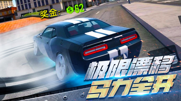 全民漂移极品飞车手游