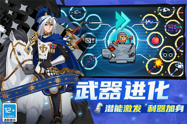 元气骑士小米版