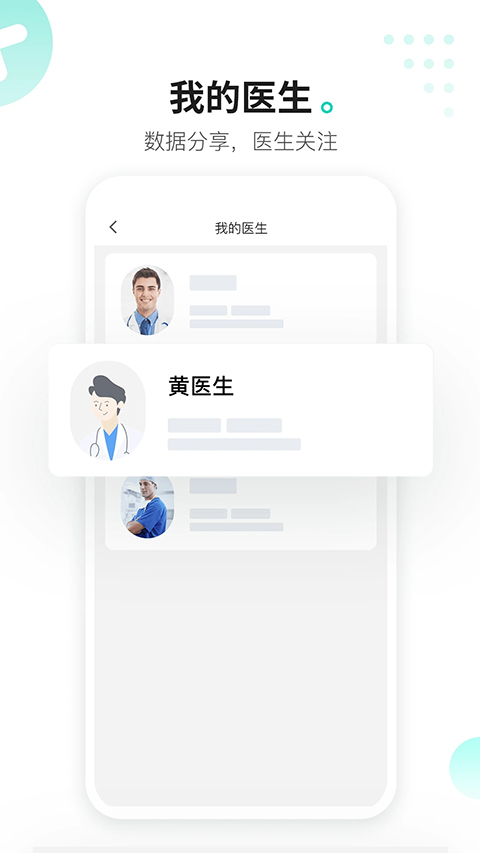 硅基动感app