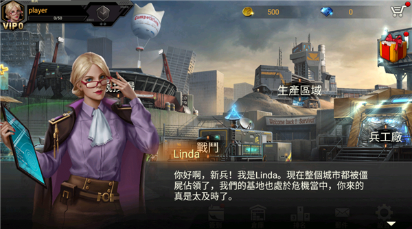 防御者Z手游战斗场景