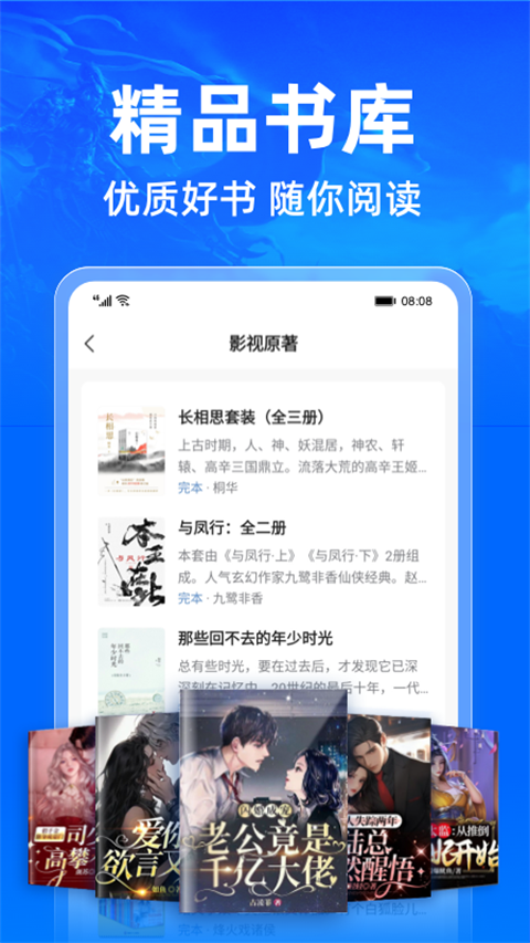 小说阅读吧app
