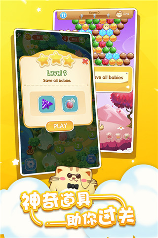 开心萌猫泡泡龙官方版