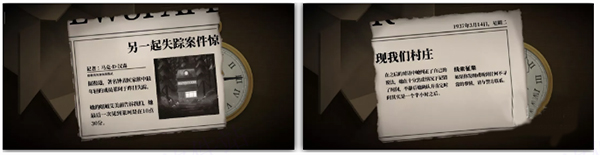 序章怀表与报纸线索