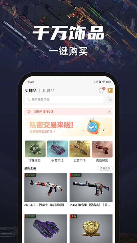 悠悠有品app