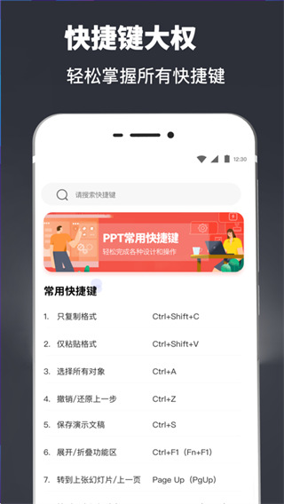PPT模板app