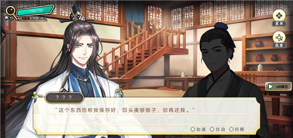 侦探穿越模拟器