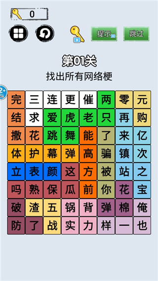 脑洞我贼大官方版