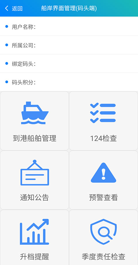 船e行app最新官方版