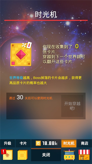 方块君要挺住去广告版