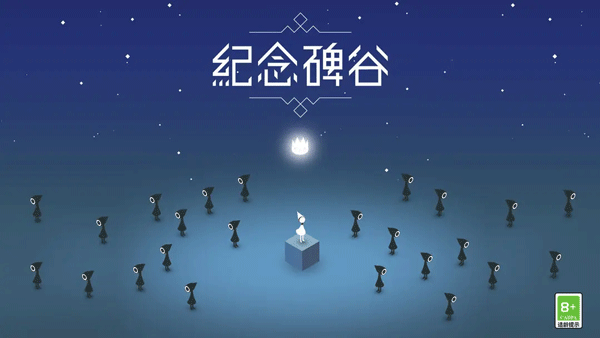 纪念碑谷游戏主视觉