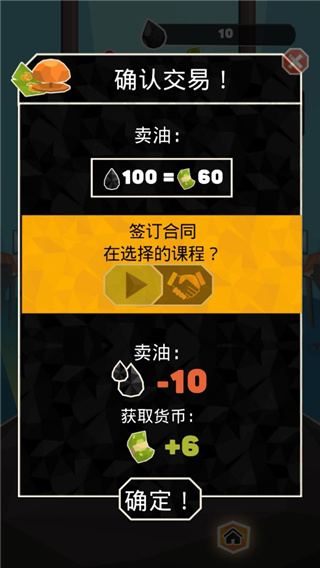 石油大亨雷霆游戏最新版