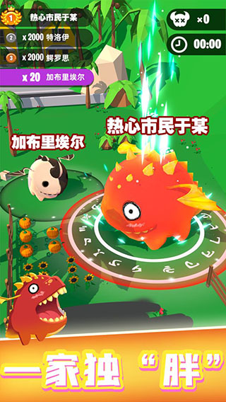 萌龙大作战官方版