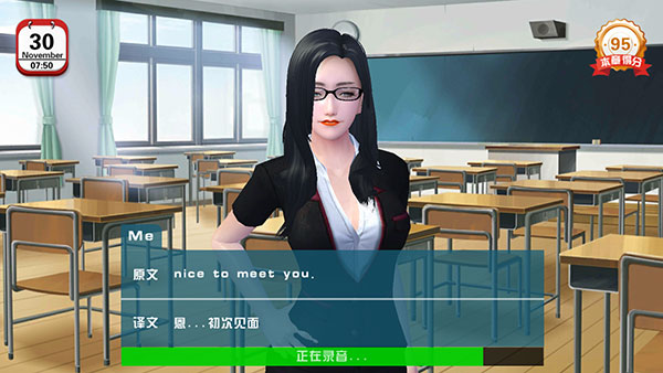 录音进度条界面