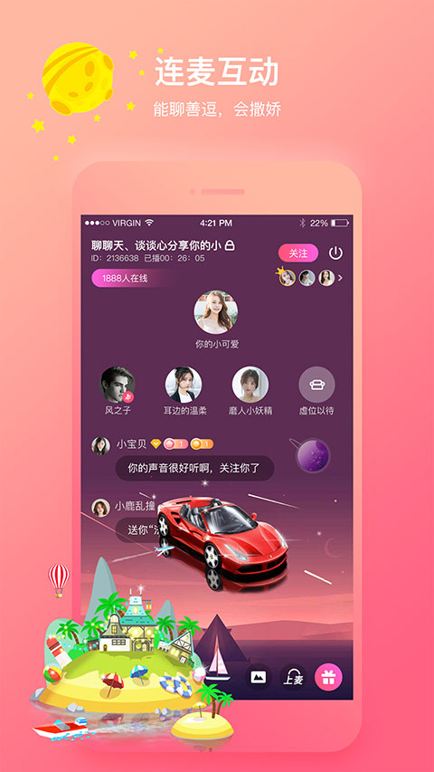 声控福利社语音app