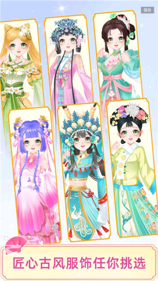 宫廷少女梦官方版