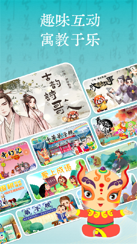 妙音国学app