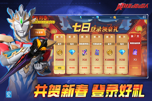 奥特曼之格斗超人国际服正版