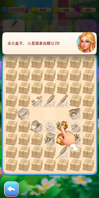 获取工具箱道具