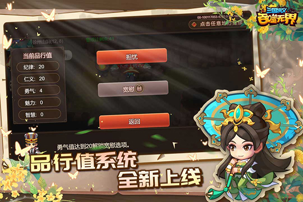 三国演义吞噬无界2025版