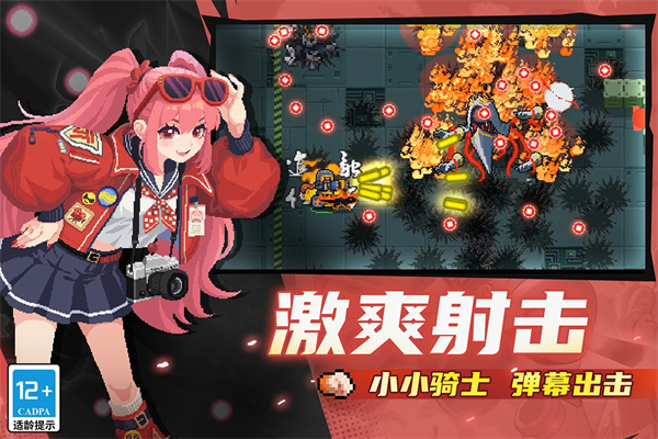 元气骑士小米版