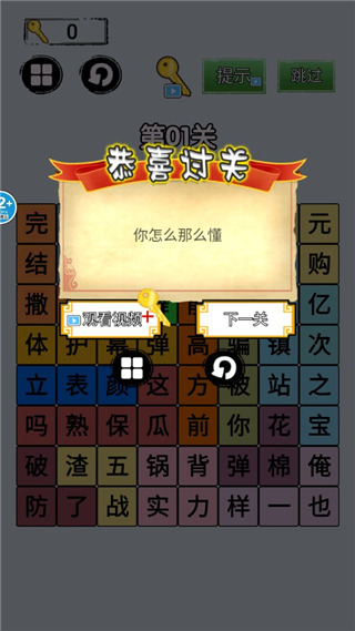 脑洞我贼大官方版