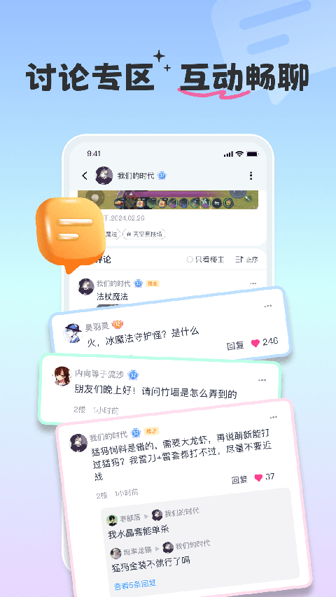 摸鱼社app