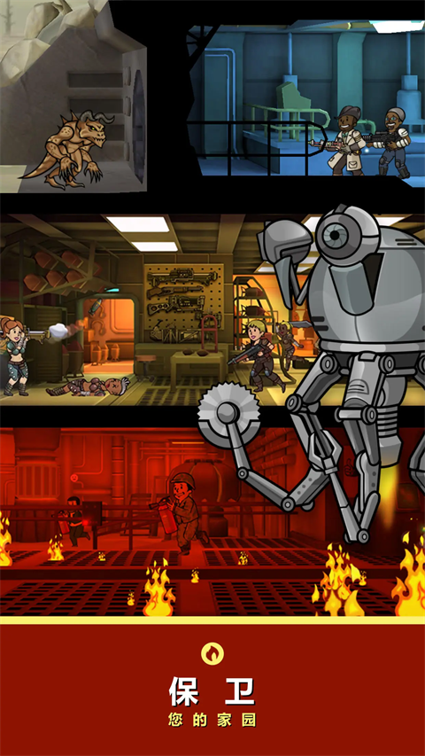 辐射避难所国际版(Fallout Shelter)