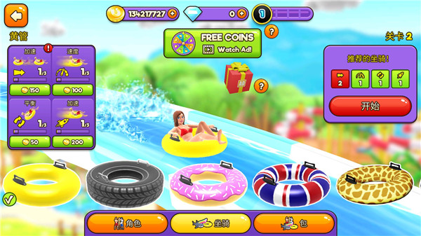 水上冲刺官方版