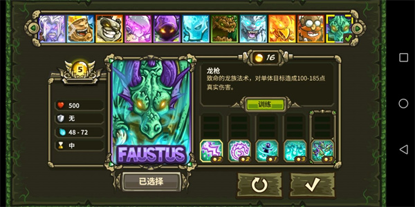 王国保卫战起源全英雄解锁