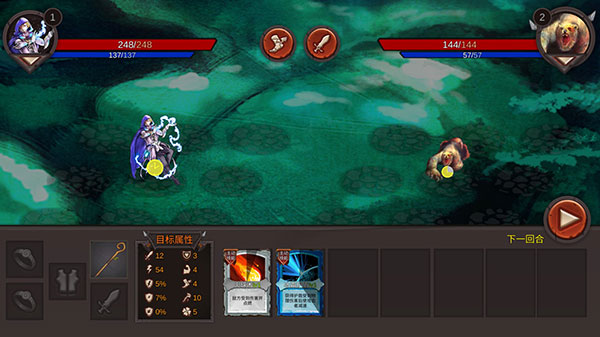 怪物跳过操作示例