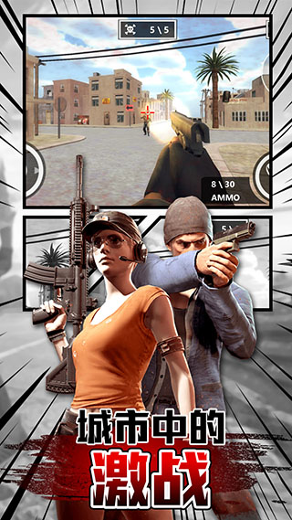 轻松躲避我要吃鸡