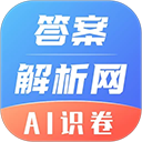 答案解析网app