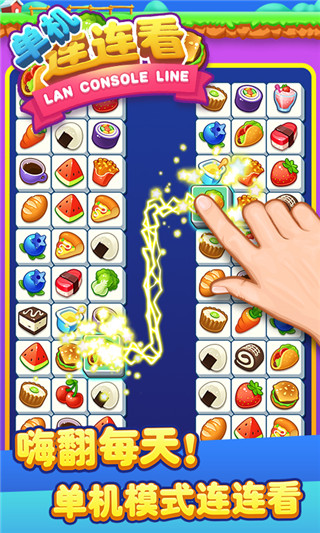 单机连连看手机版
