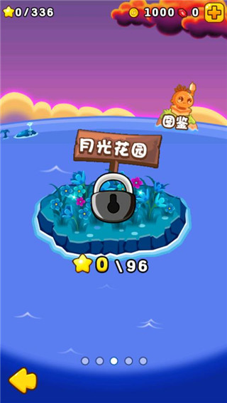 燃烧的蔬菜2官方正版