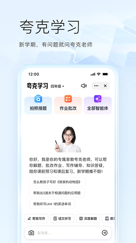 夸克志愿填报APP