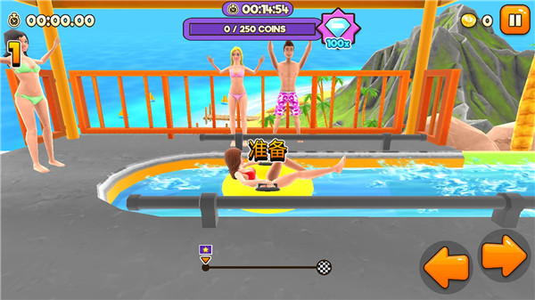 水上冲刺官方版