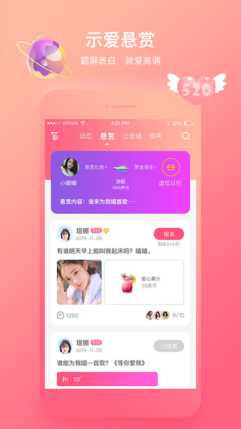 声控福利社语音app