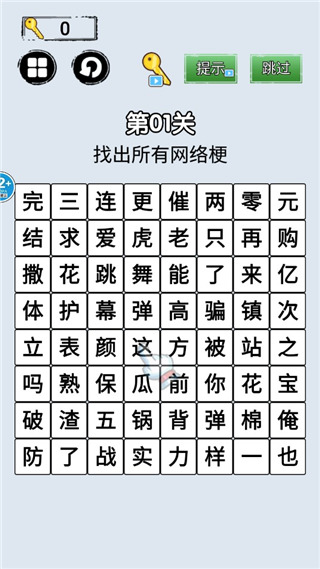 脑洞我贼大官方版