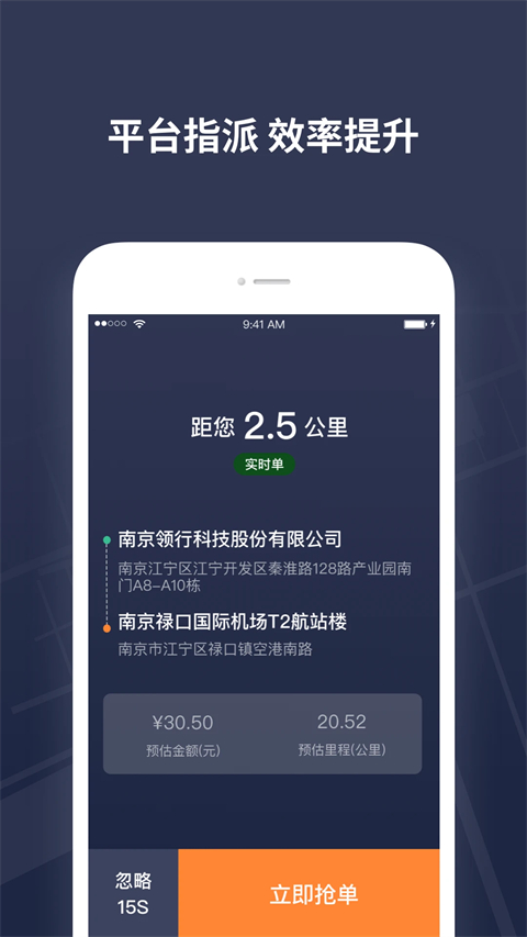 T3出租车司机APP