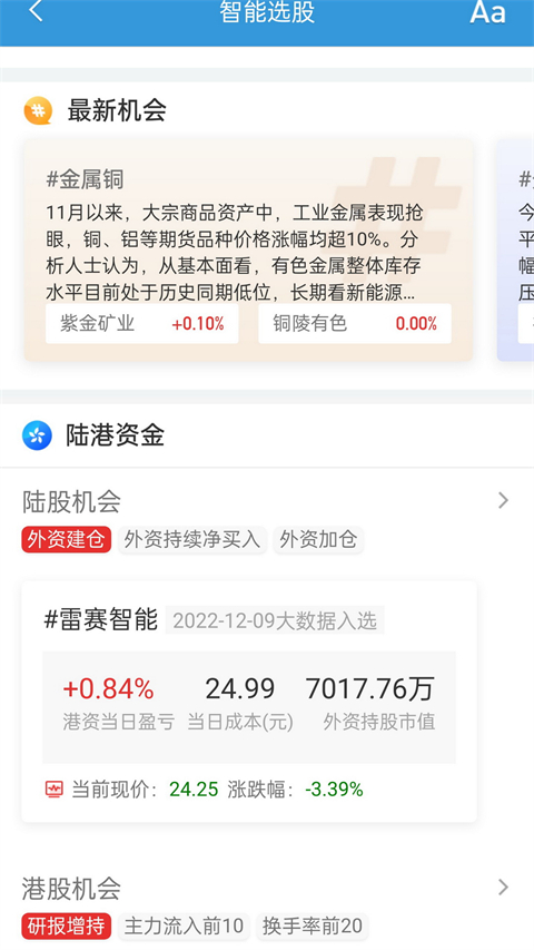 长城国瑞证券同花顺手机版