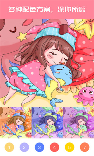 大家来涂色官方版