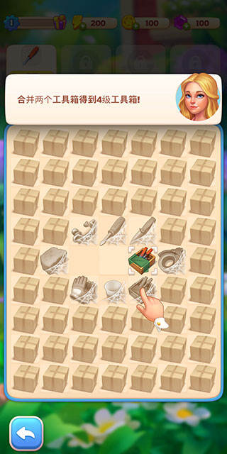 合并灰色锁定物品