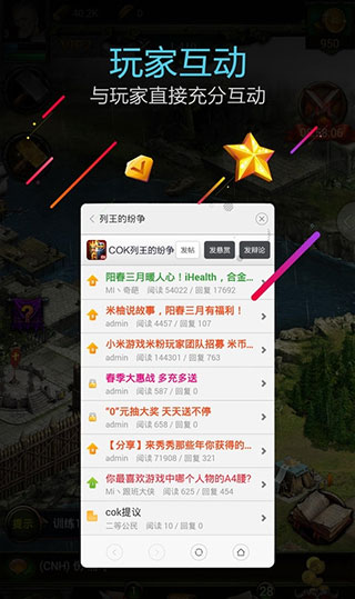 小米游戏服务App