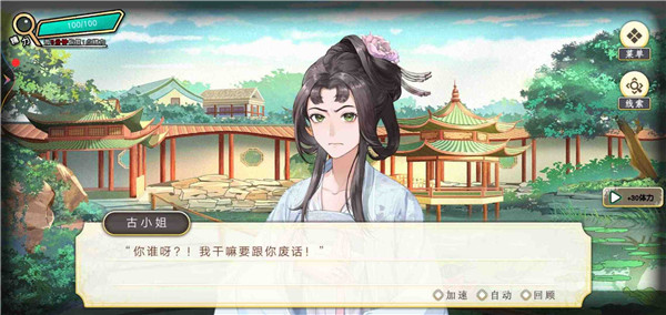 侦探穿越模拟器