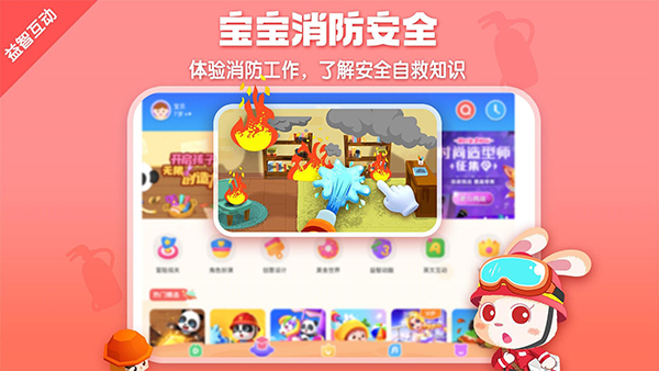 宝宝巴士HD官方最新版