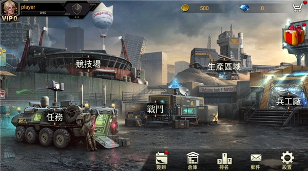 防御者Z手游中文版