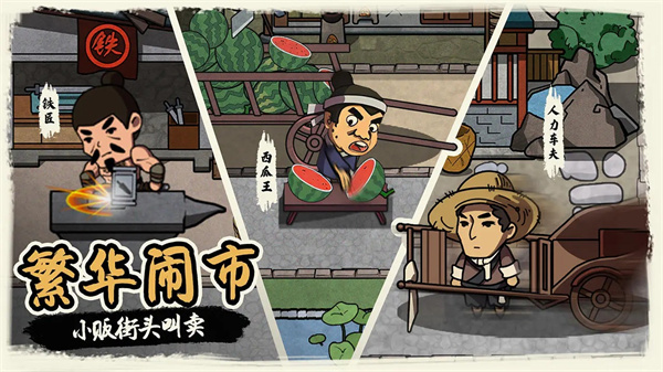 我在唐朝打工官方正版