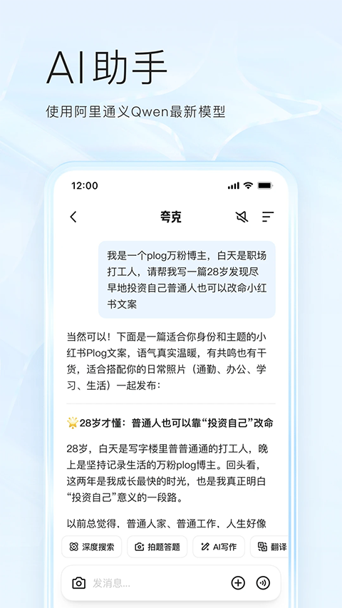 夸克志愿填报APP