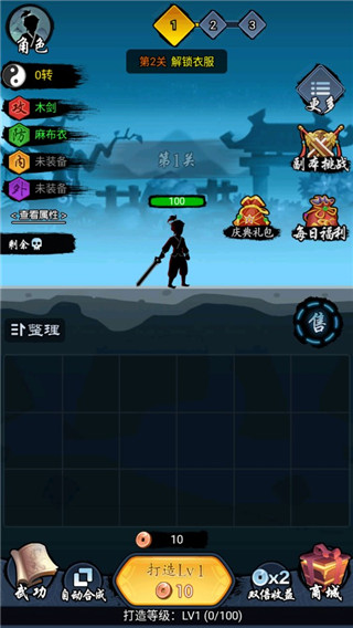 少侠好剑中文版