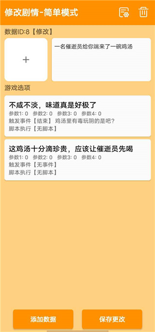 正经的统治者游戏